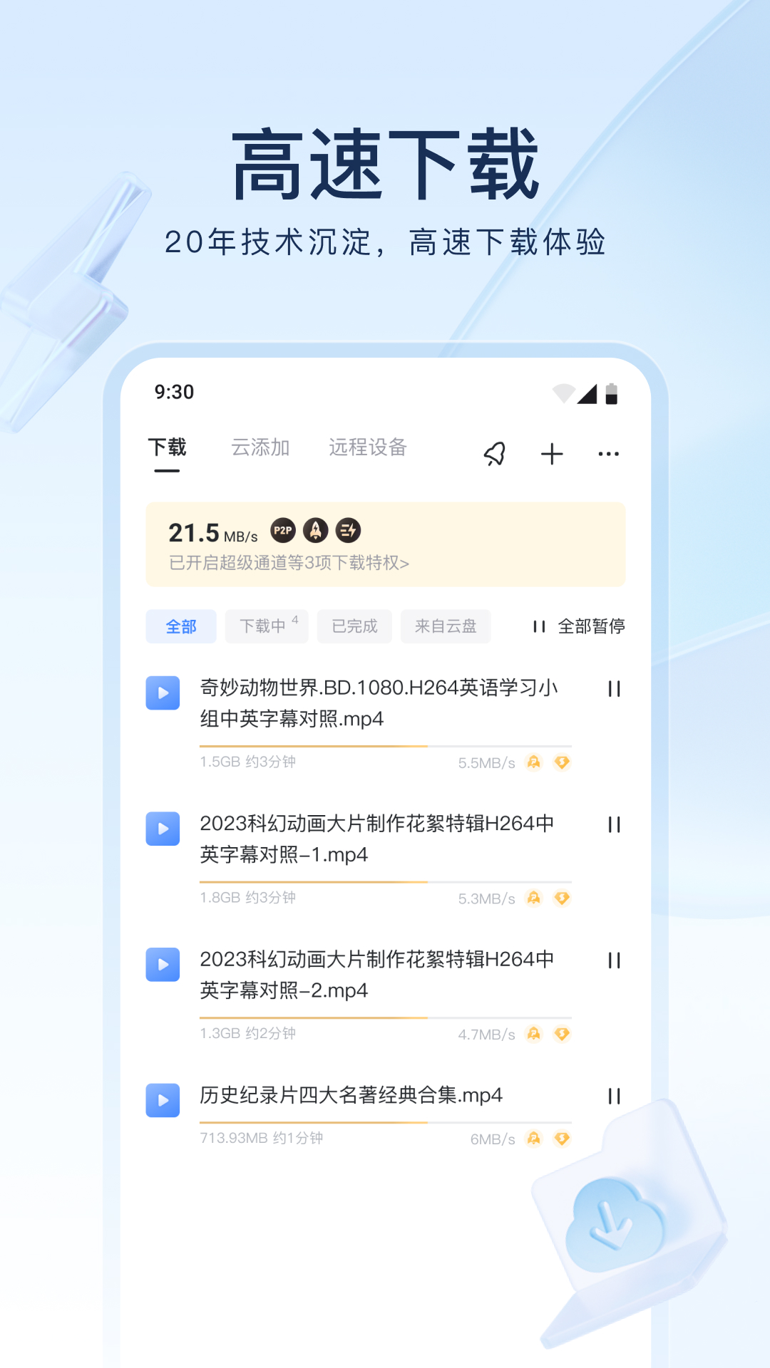 袜子妹妹是什么样的截图