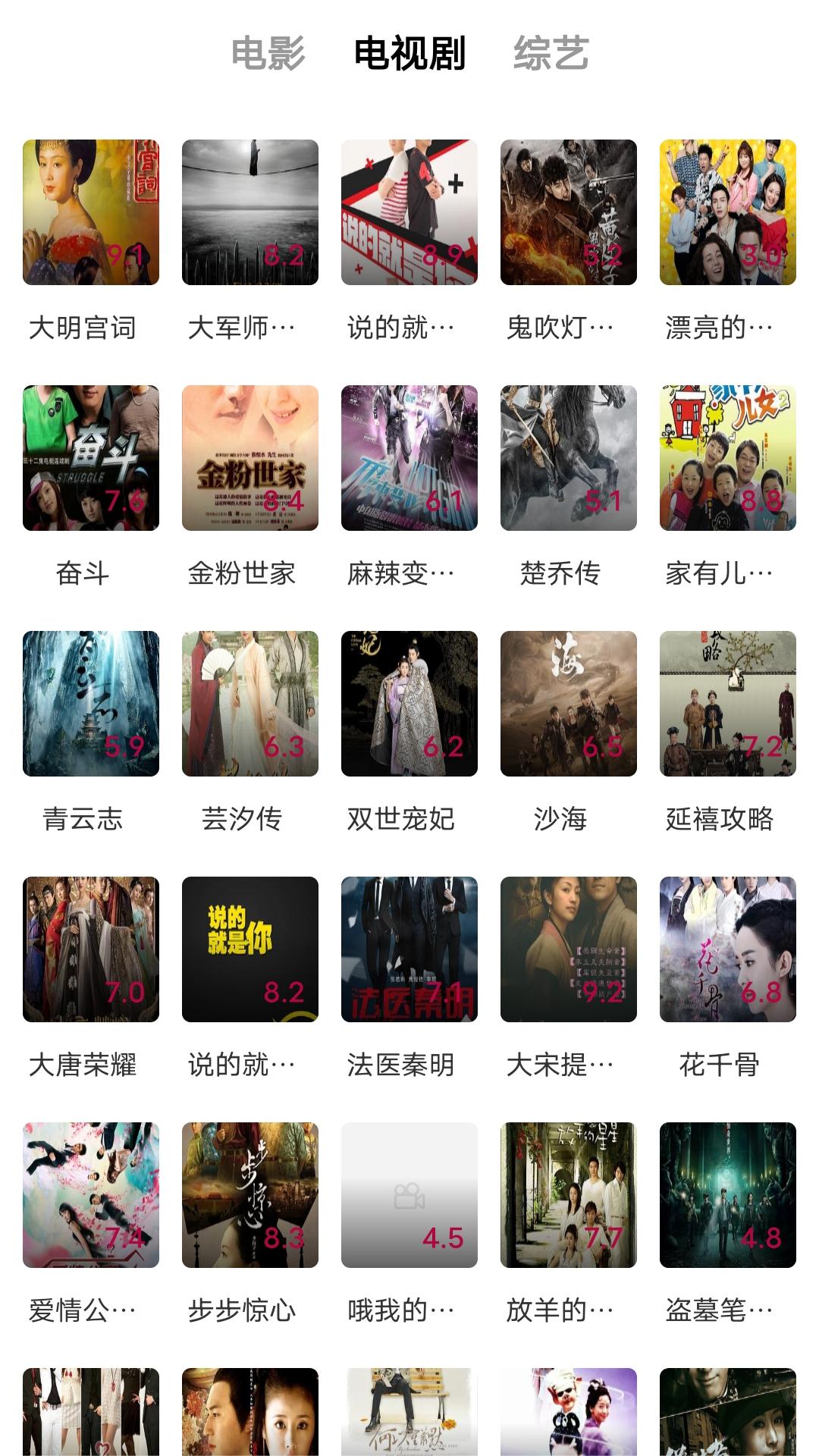 蛋神传奇电视剧截图