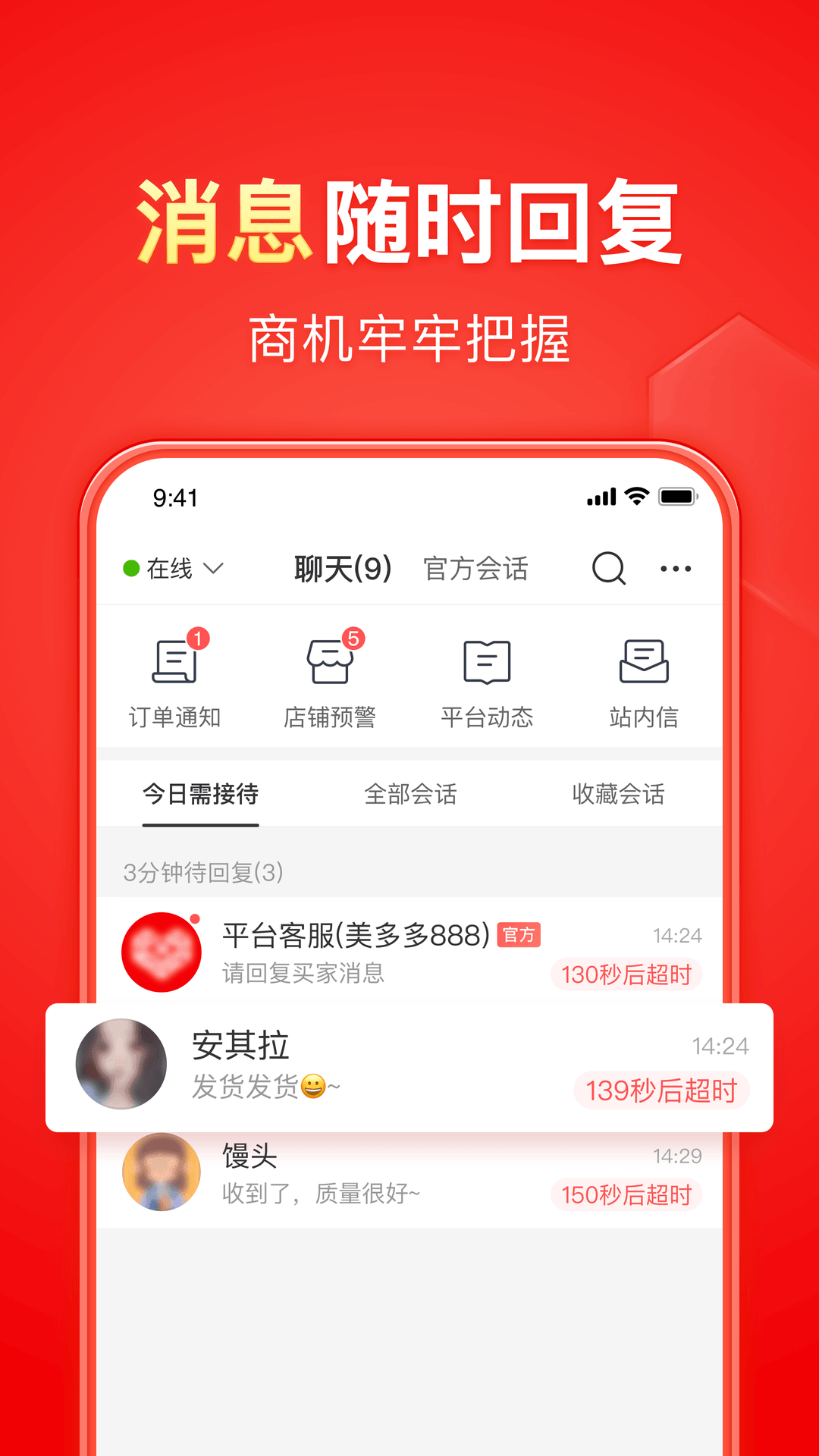 属马人的人生截图