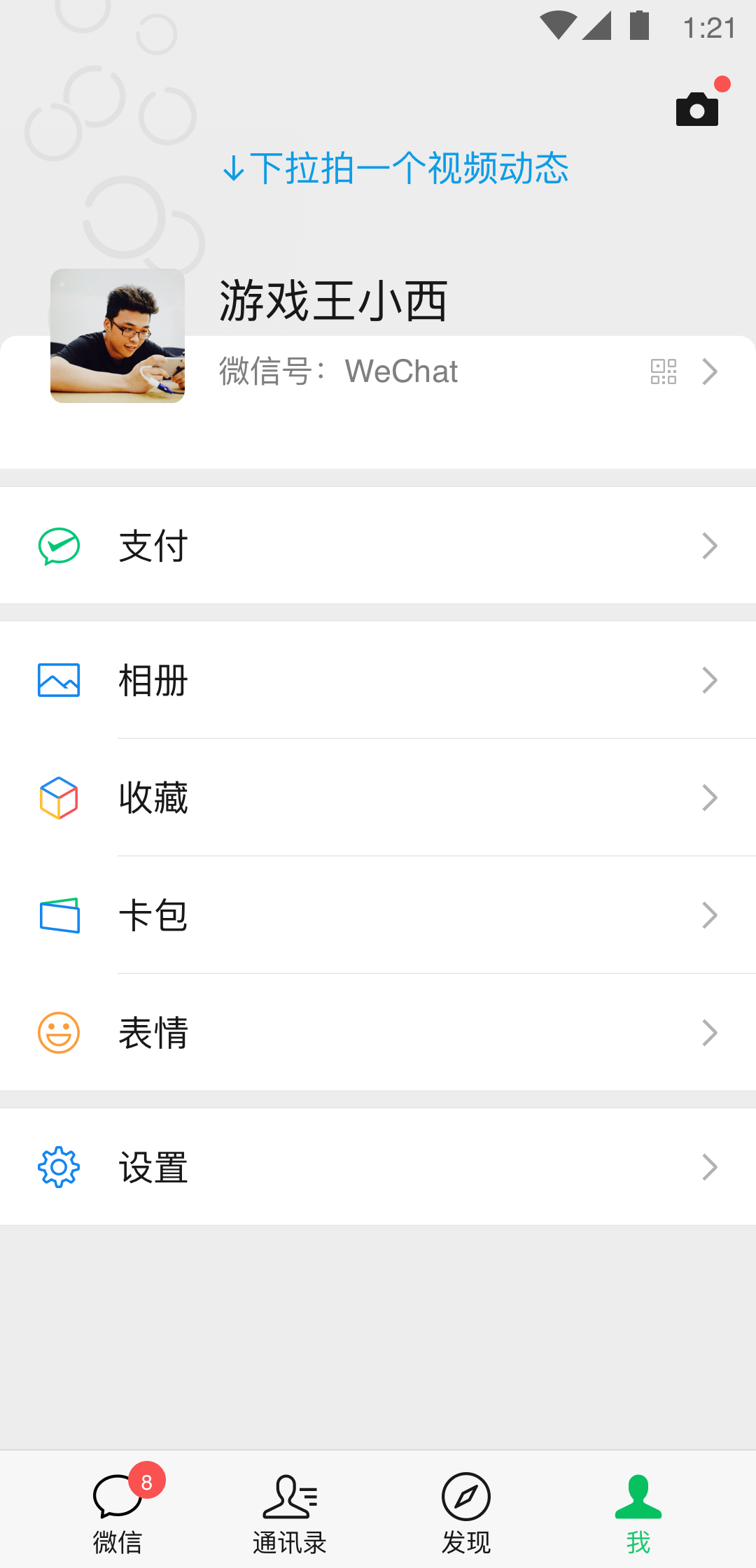 蛋神传奇电视剧截图